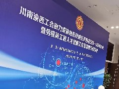 科音達(dá)無線講解器助力成渝地區(qū)雙城經(jīng)濟(jì)圈建設(shè)