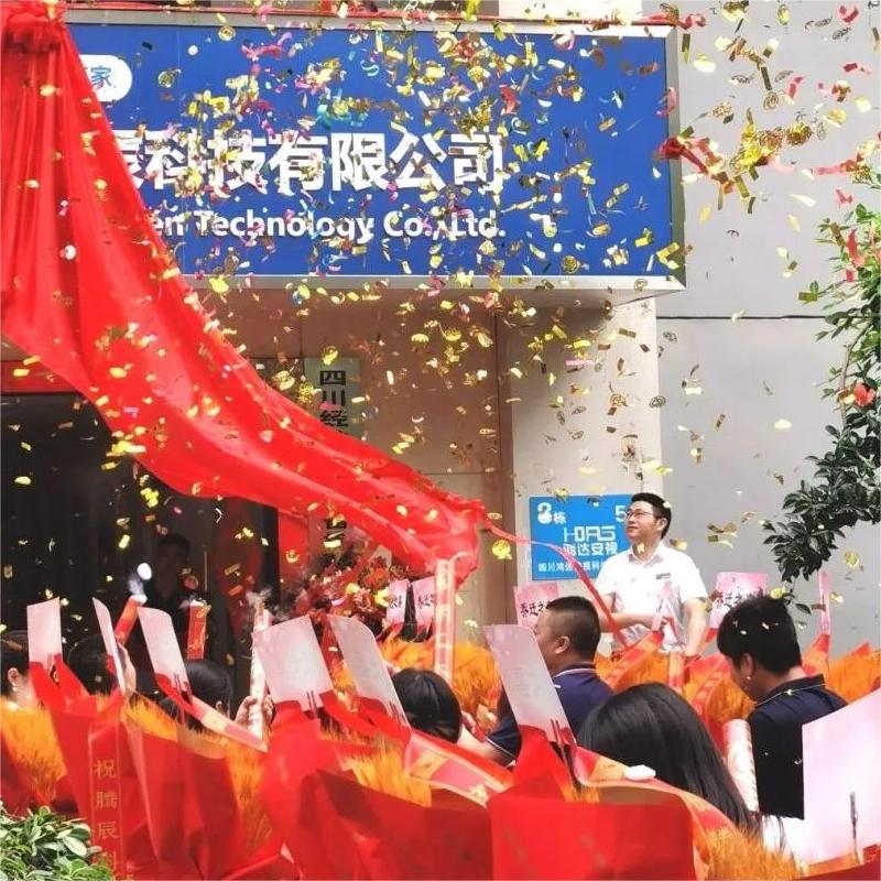 熱烈祝賀四川騰辰科技有限公司喜遷新址隆重開(kāi)